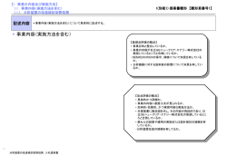 総合評価提案書（サンプル）
