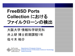FreeBSD Ports Collection