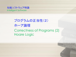 表現系工学特論