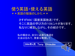 英語の勉強のしかた