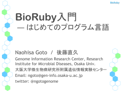 スライド 1 - Genome Information Research Center, Osaka
