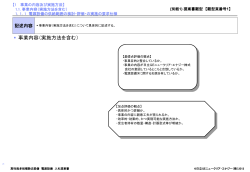 総合評価提案書（サンプル）