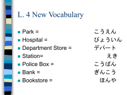 L. 4 New Vocabulary