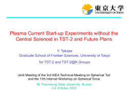 ST research plans at the University of Tokyo