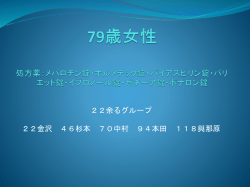 メバロチン錠
