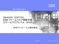 IBM Presentations: Blue Pearl DeLuxe template