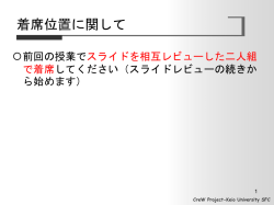 文書のレビュー 大岩研究会Ⅱ サブゼミ