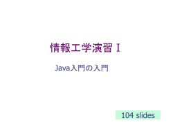 プログラミング入門 2006.09.20