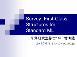 Survey: First-Class Structures for Standard ML