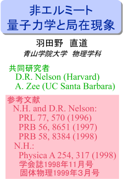 Delocalization transitions in non