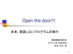 Open the door!!!