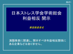 PowerPoint プレゼンテーション