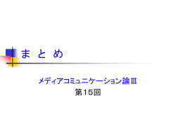 第15回