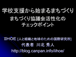 ロールプレイの進め方