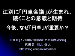 協働とは？