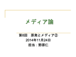 メディア論