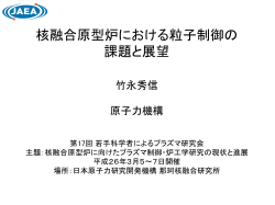 Development of fuelling system and its application