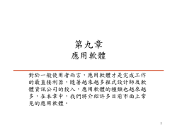 計算機概論 ch9 - Test Page for Apache Installation