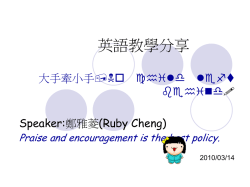 英語教學Easy Go