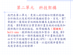 PowerPoint 簡報