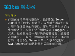 SQL Server数据库
