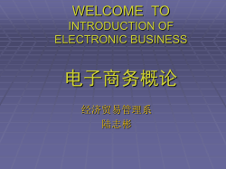 WELCOME TO INTRODUCTION OF ELECTRONIC BUSINESS