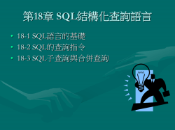 HTML網頁基礎語言