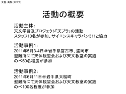 Document