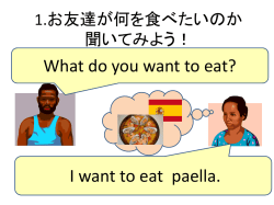 How to cook paella