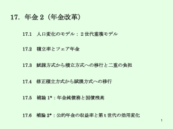 公共経済学