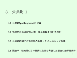 公共経済学