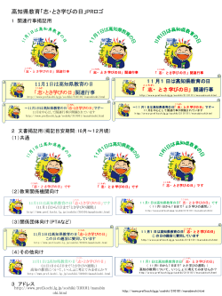 スライド 1 - 高知県庁ホームページ