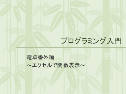 プログラミング入門