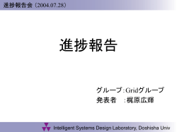 PowerPoint プレゼンテーション