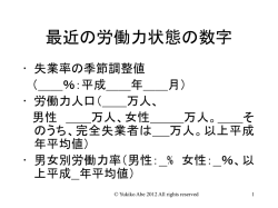 労働経済学