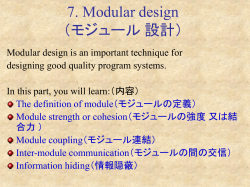 Program Design (プログラム設計）