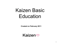 KAIZEN 基礎教育