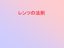 PowerPoint プレゼンテーション
