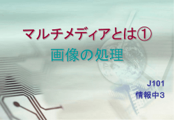 マルチメディアとは