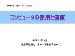 モラル指導資料