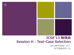 PowerPoint プレゼンテーション