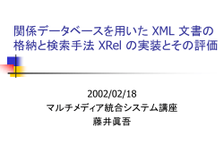 2002/01/11 ゼミナールII（第2回）