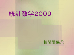 統計数学2009