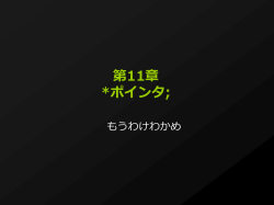 プログラミング講習 第0回 - Multi Media Club Wiki