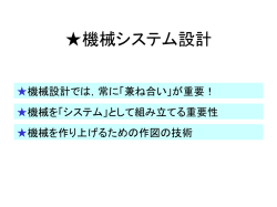 設計工学 - トップページ ｜ 国立研究開発