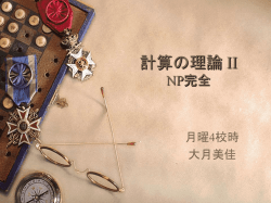 計算の理論 I －講義についてー