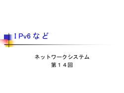 IPv6