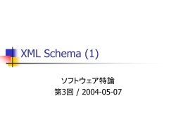 2003年度 データベース論