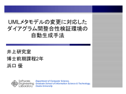 H18年度共同研究最終報告会