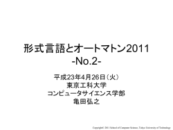 言語プロセッサ2005 -No.3-
